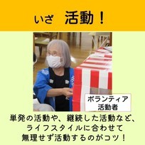 6.活動開始