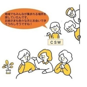 CSW事例マンガ３