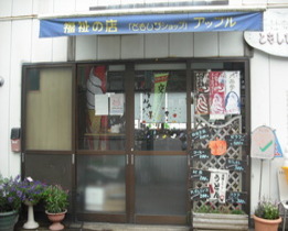 みんなのお店