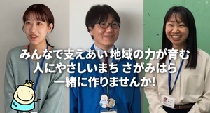 先輩からのメッセージ（CSW）