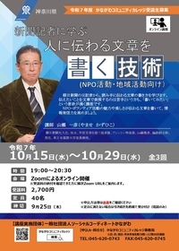 新聞記者に学ぶ　人に伝わる文章を書く技術