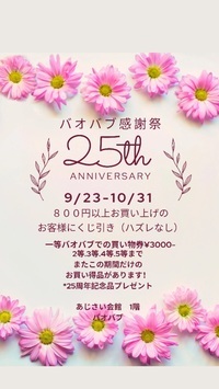 バオバブ感謝祭
