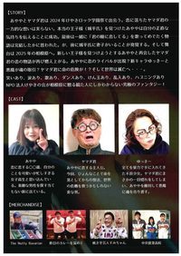 けやきロック2025チラシ裏面