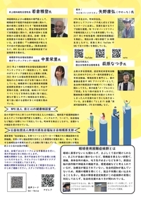 取り残されそうな人を地域で支える裏面