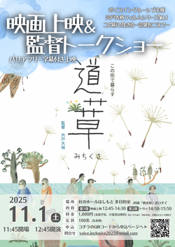 映画チラシ表