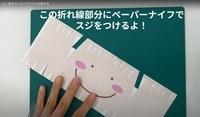 ペーパークラフトをカットしてる写真