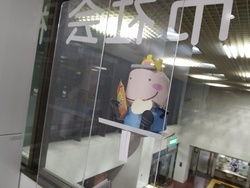 あんしんセンターにあるにこまるクラフト人形